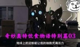 巴罗萨星人爆料了吗视频,揭秘神秘外星文明惊人真相